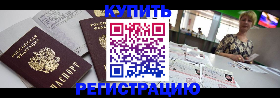 временная регистрация в квартире в Шатуре