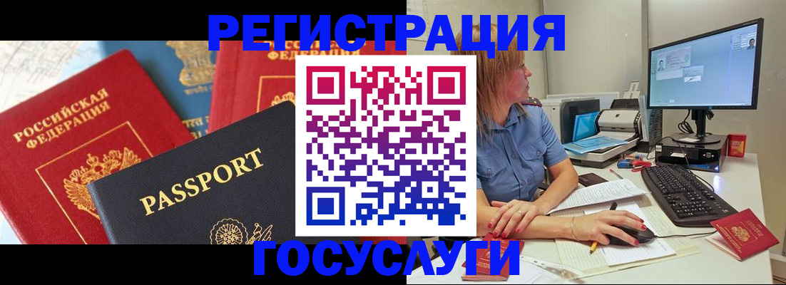миграционный учет в Шатуре