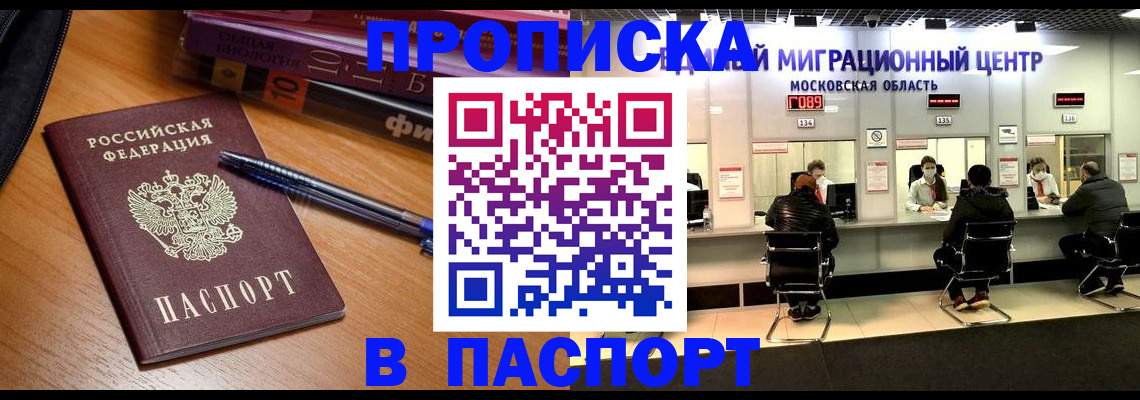 временная регистрация для школы в Шатуре