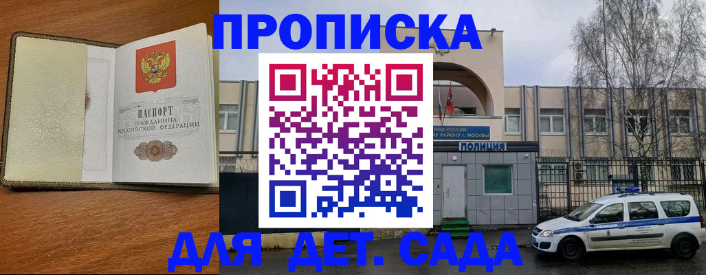 регистрация для дет. сада в Шатуре