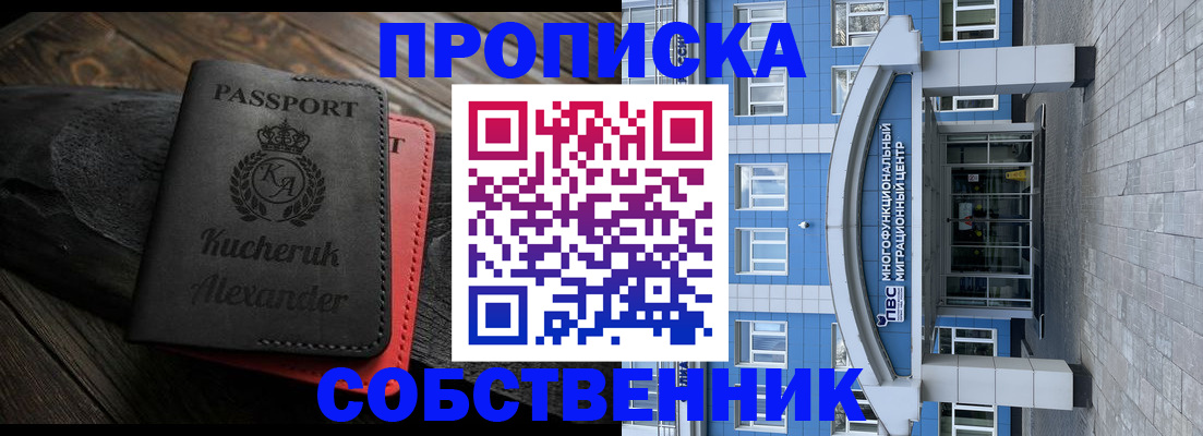 миграционный учет в Шатуре